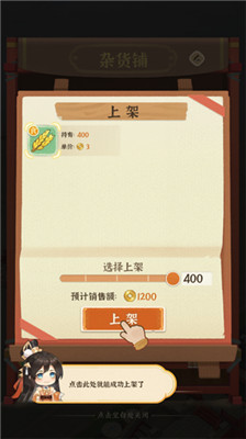 从前有条街手游