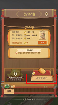 从前有条街手游