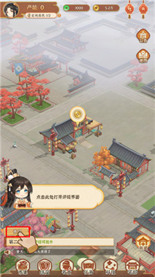 从前有条街手游