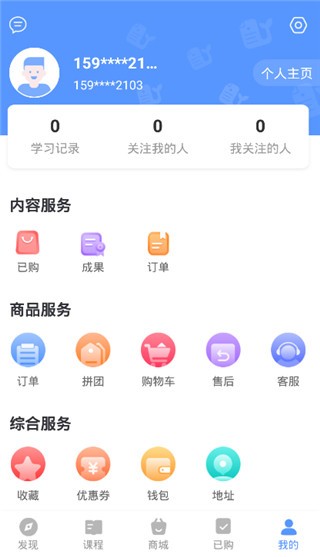 能量时光app