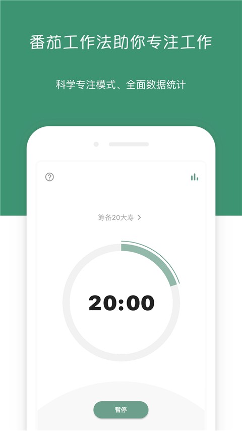 闪点清单app安卓版2