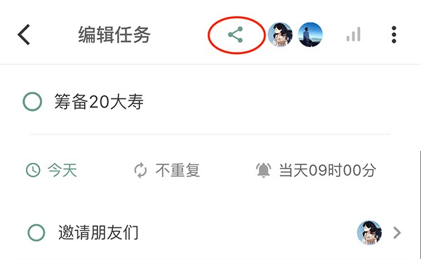 闪点清单app安卓版