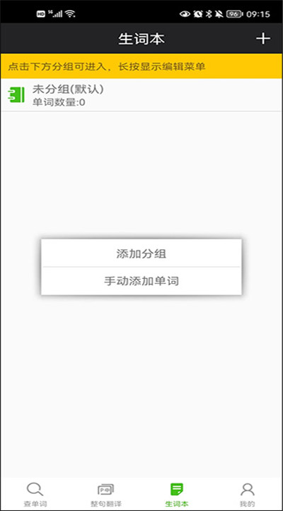 千亿词霸手机