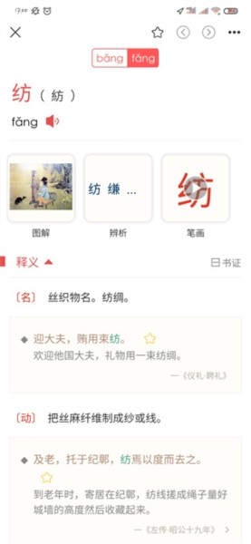 古代汉语词典电子版