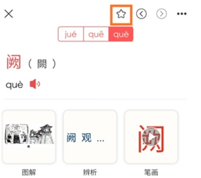 古代汉语词典电子版
