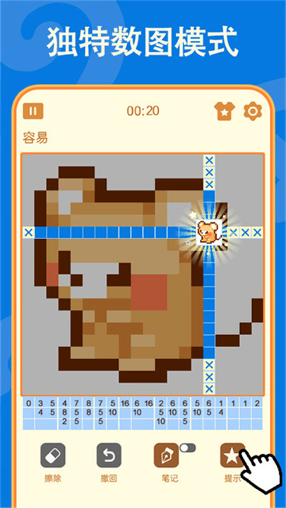 数独手游3