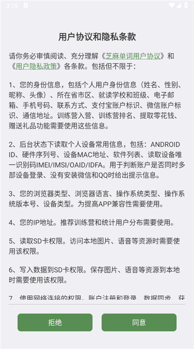 芝麻单词手机版
