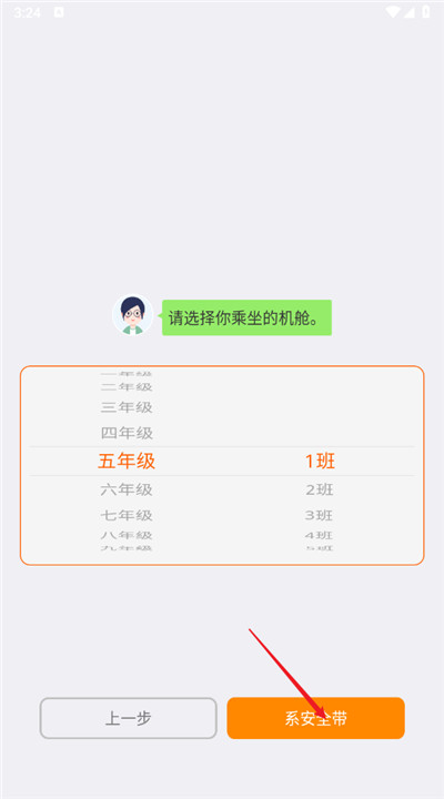 芝麻单词手机版
