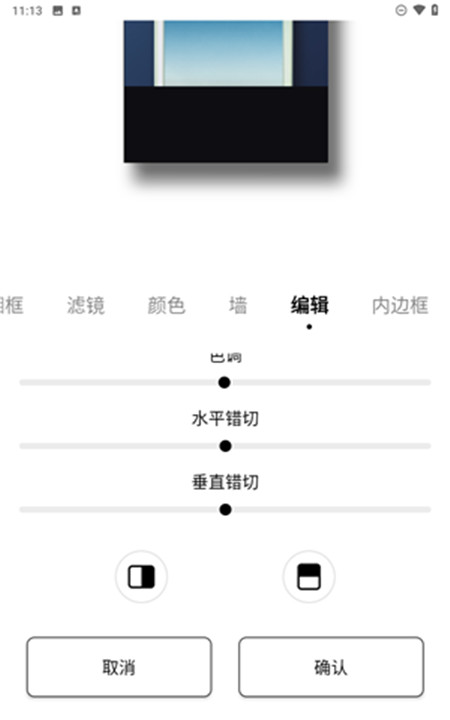 复古滤镜app