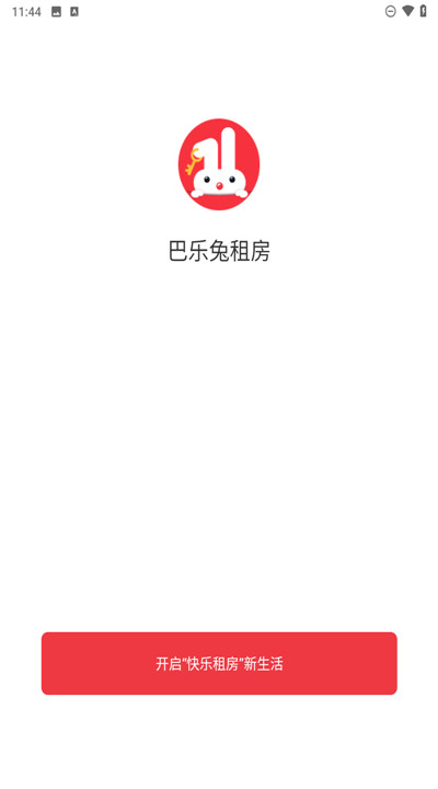 巴乐兔租房app1