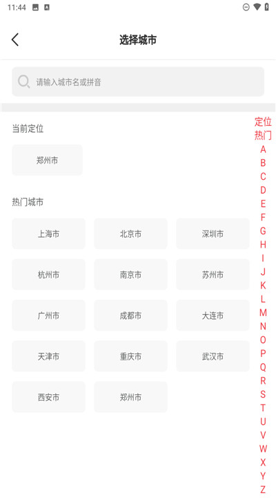 巴乐兔租房app2