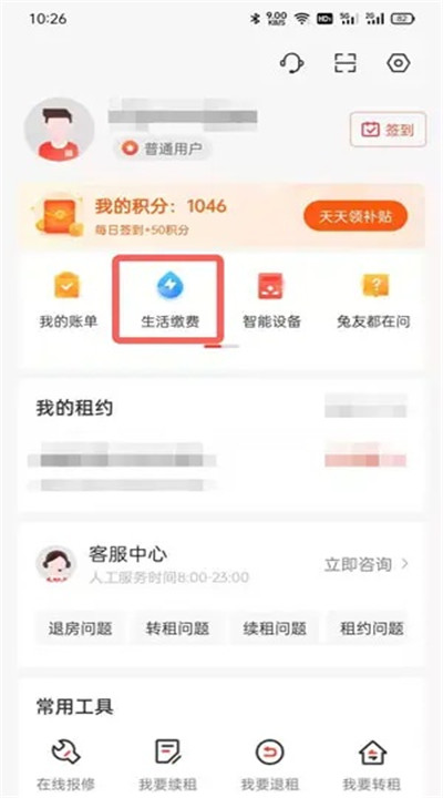 巴乐兔租房app