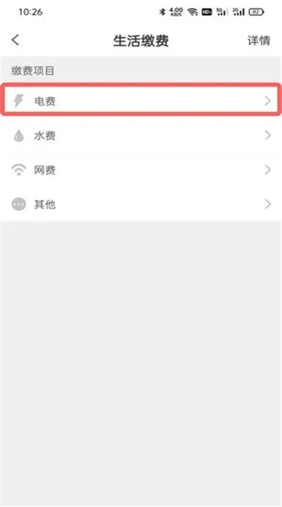 巴乐兔租房app