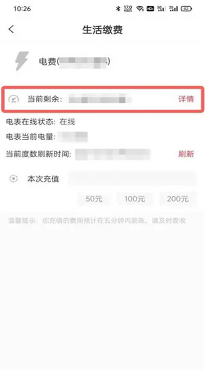 巴乐兔租房app