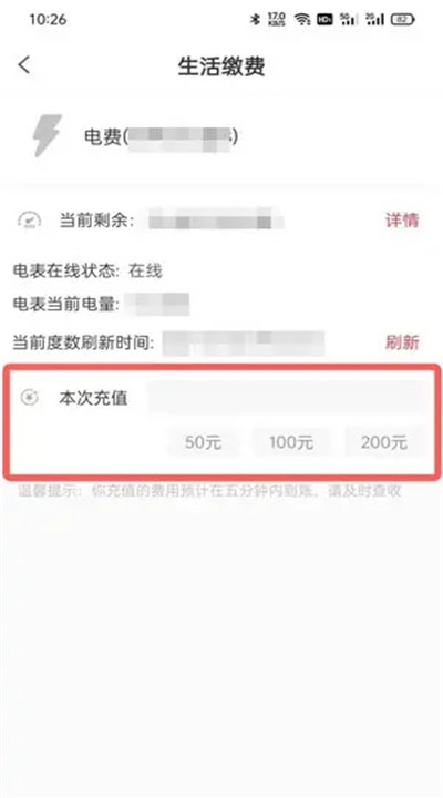 巴乐兔租房app