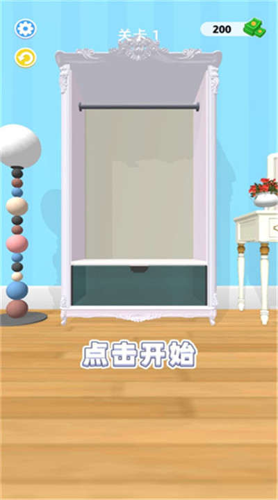 魔法衣柜手机版