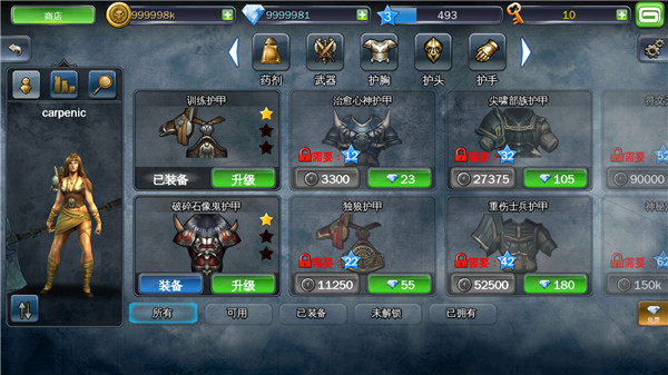 地牢猎手3手机版1