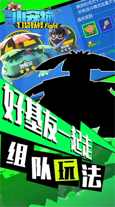 魔兽小宠物手游1