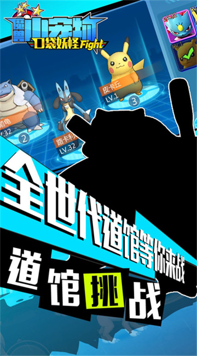 魔兽小宠物手游2