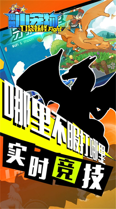 魔兽小宠物手游5