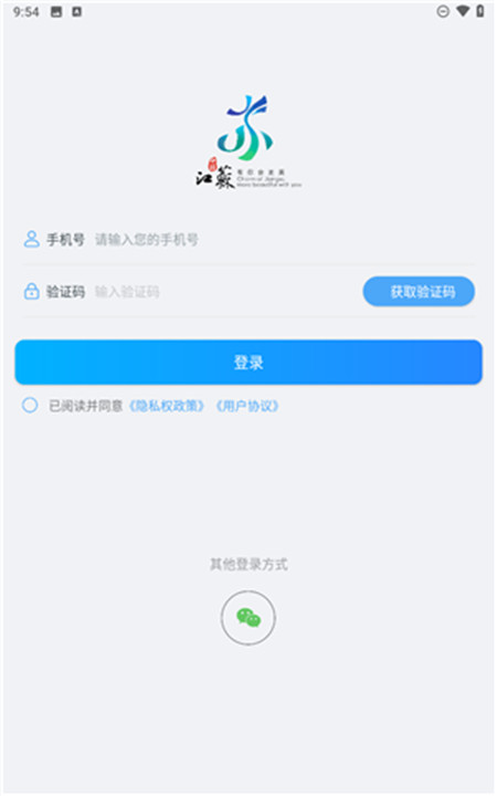 水韵旅游app