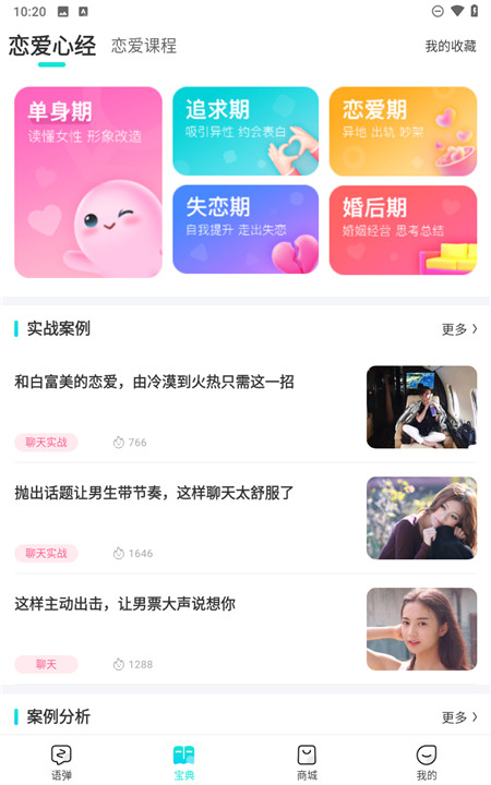 章鱼输入法app4