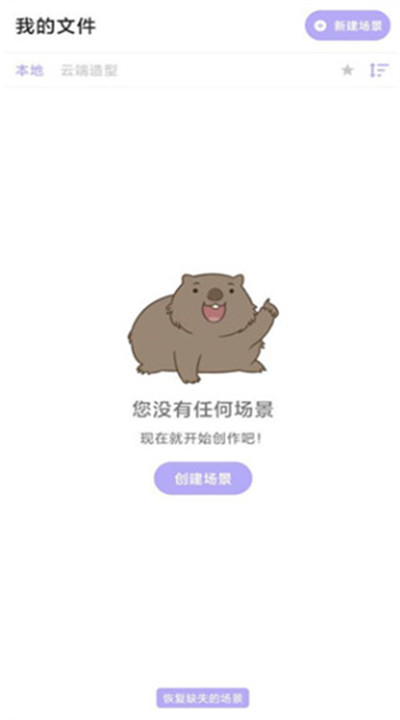 魔法人型师安卓版