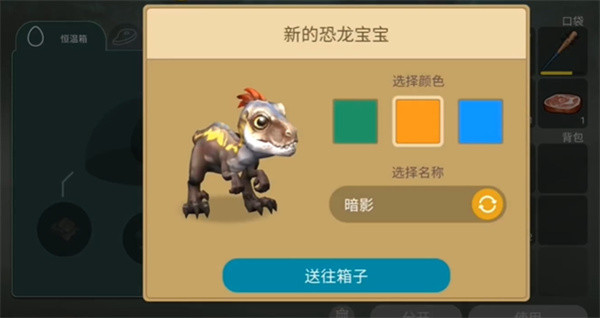 侏罗纪末日生存手游