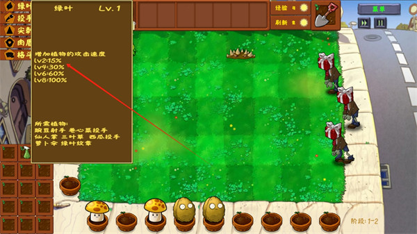 植物大战僵尸金铲铲版