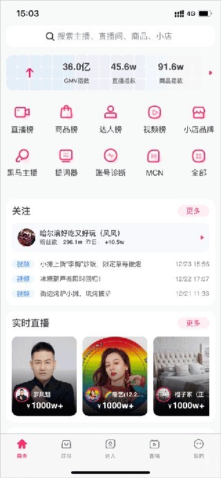 灰豚数据app