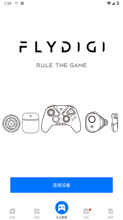 飞智游戏厅手机2