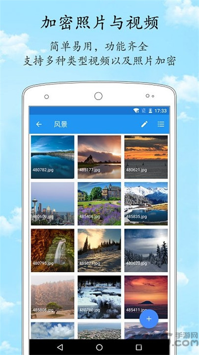 加密相册管家app1