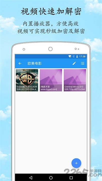加密相册管家app2
