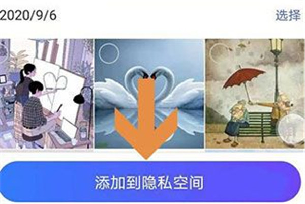 加密相册管家app