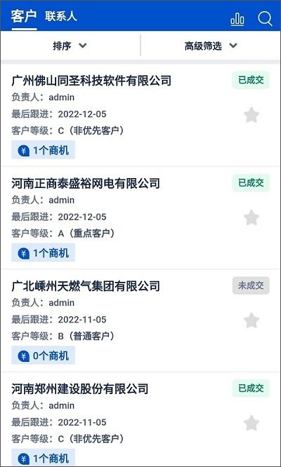 悟空crm手机版