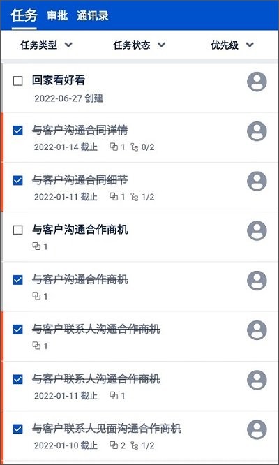 悟空crm手机版