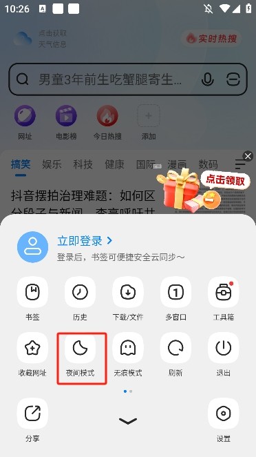 飞觅浏览器极速版