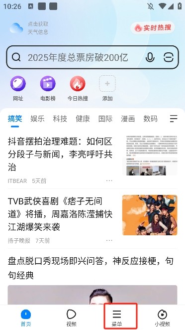 飞觅浏览器极速版