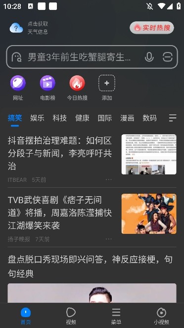 飞觅浏览器极速版