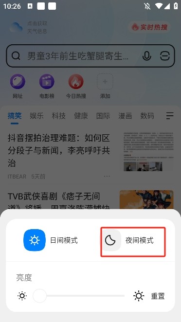 飞觅浏览器极速版