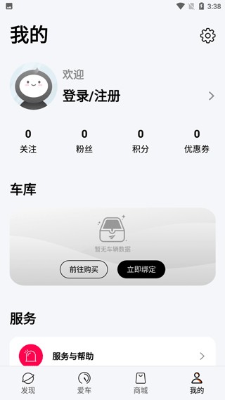 雅迪智行app