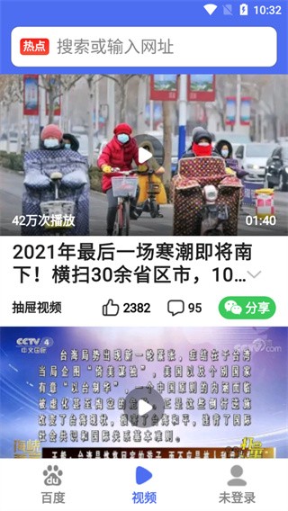 百度关怀版2025