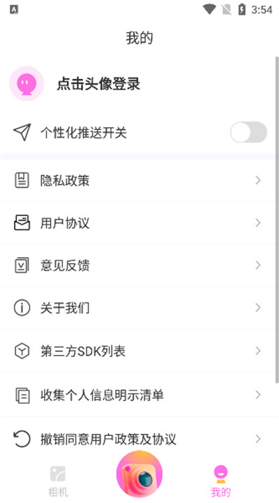 画卷相机安卓版