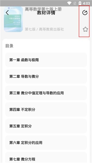 百度文库高校版