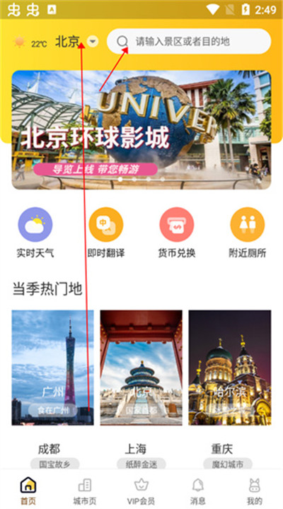 驴迹导游app