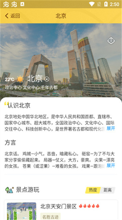 驴迹导游app