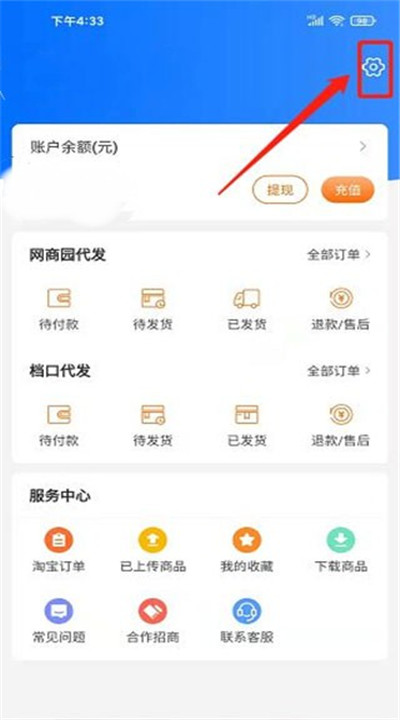 网商园app
