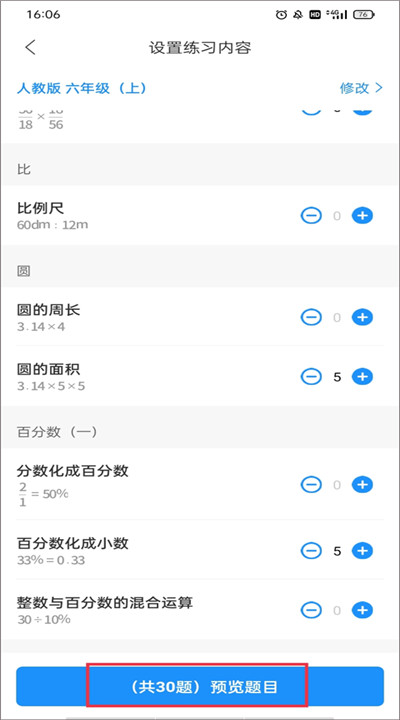 爱作业app