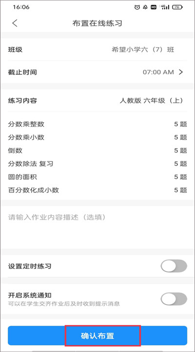爱作业app