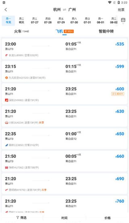 携程旅行网上订票